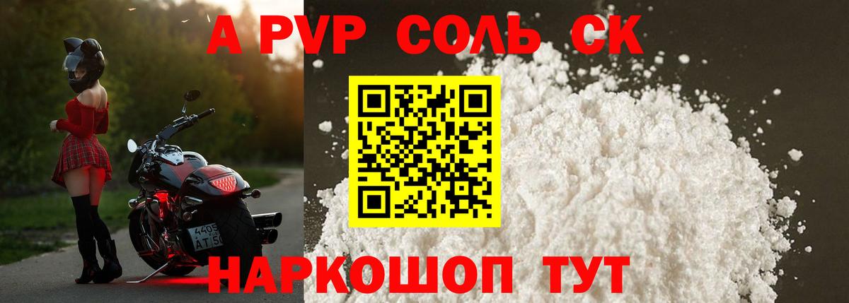 Альфа ПВП  Вход с VPN  APVP кристаллы  Кунгур  Alfa_PVP Crystall 