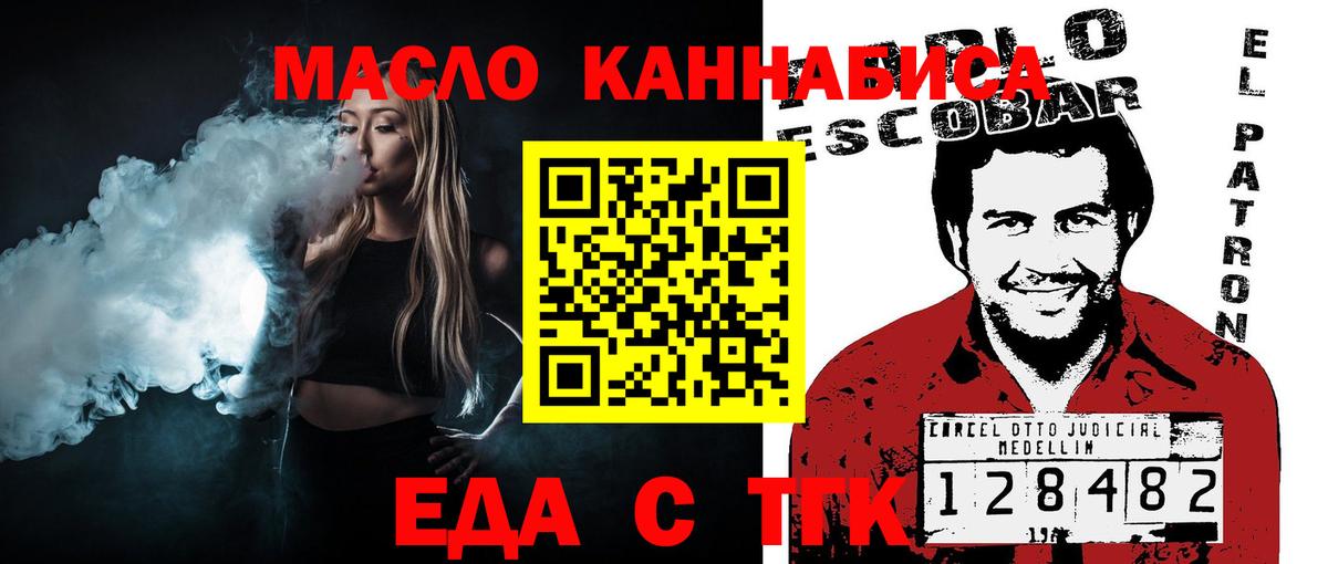 Печенье с ТГК конопля Кунгур