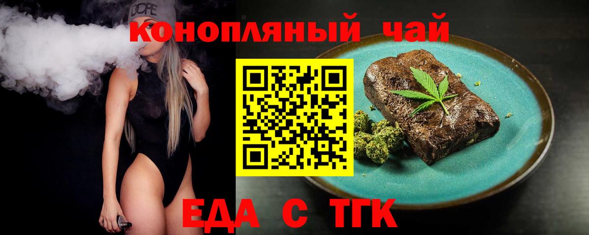 Печенье с ТГК конопля  Вход с VPN  Кунгур 