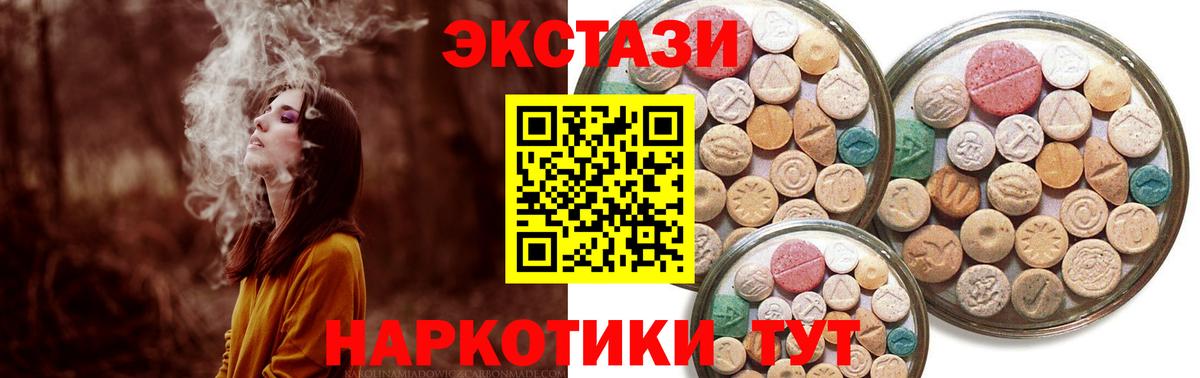 Ecstasy Cube  ЭКСТАЗИ  Вход с VPN  закладка  Ecstasy XTC  Кунгур 