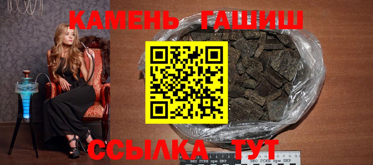 ГАШИШ Premium Кунгур