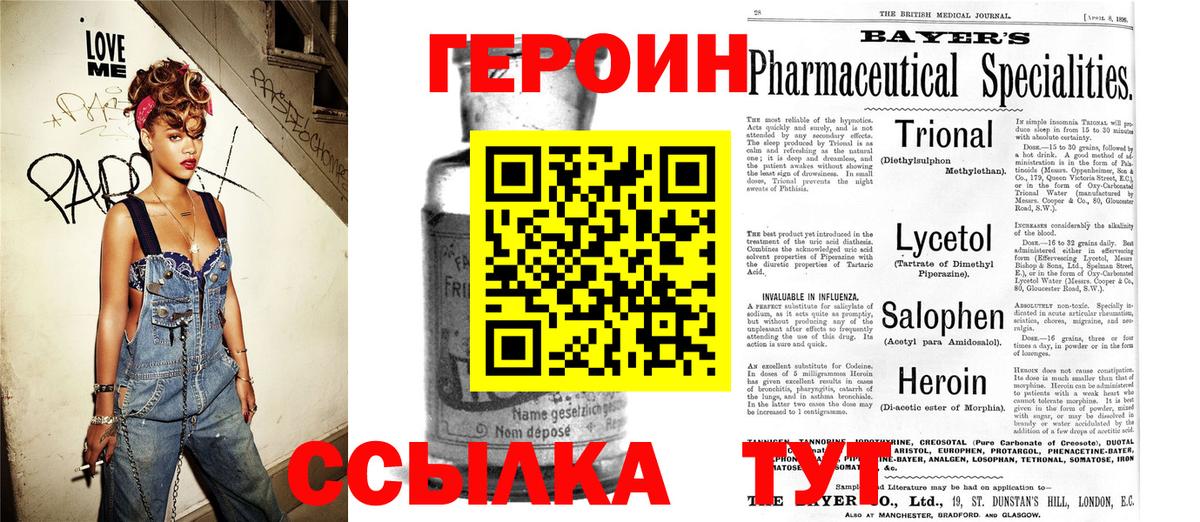 Кунгур  Героин  Вход с VPN  ГЕРОИН белый 