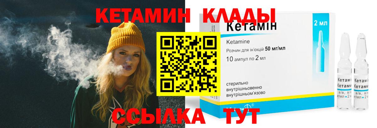Кунгур  КЕТАМИН ketamine  Вход с VPN 