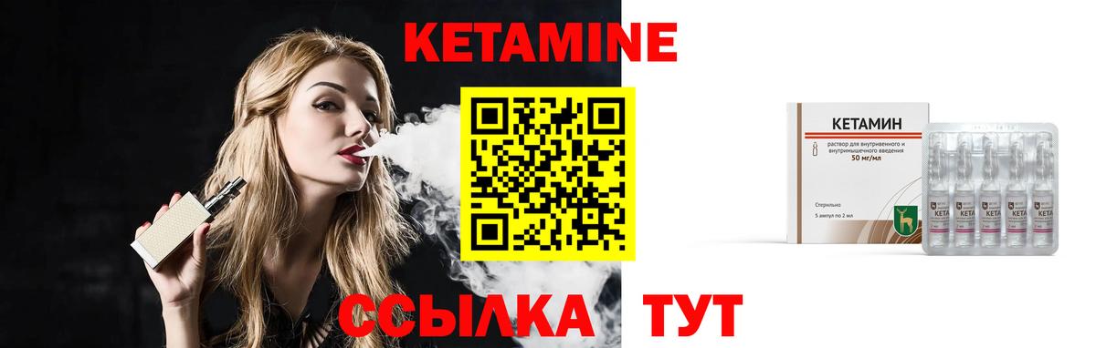 Кетамин ketamine Кунгур
