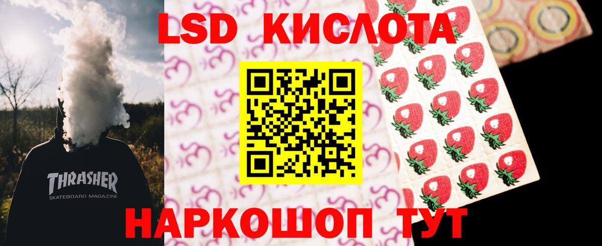 LSD-25 экстази кислота  ЛСД экстази кислота  ЛСД экстази  Кунгур  Вход с VPN 