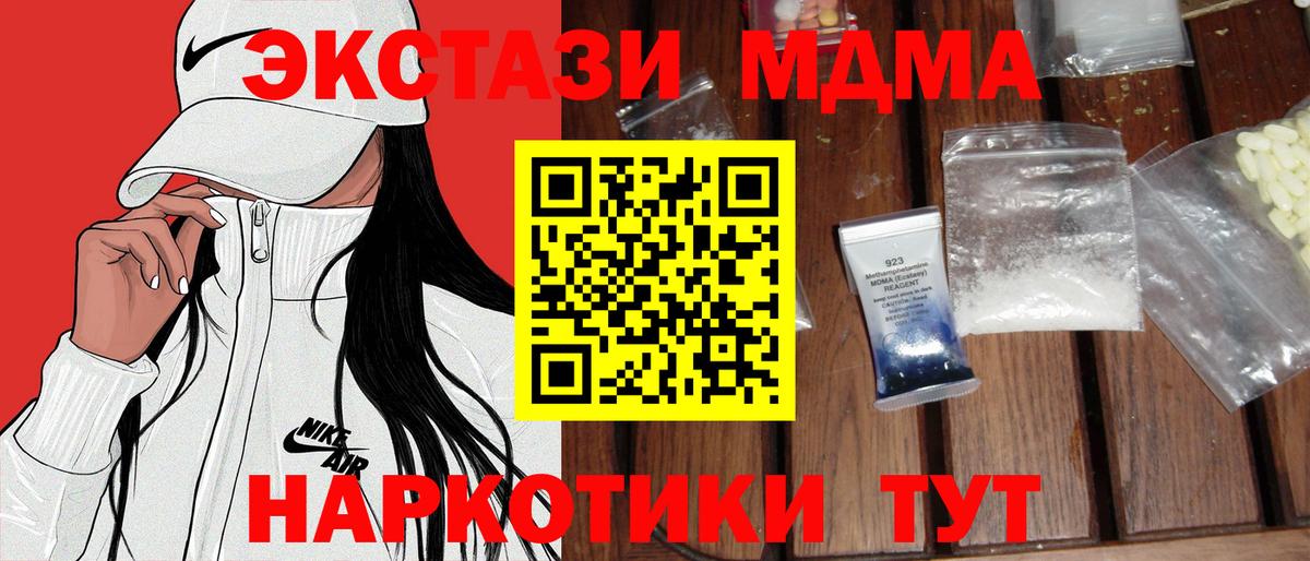 Кунгур  МДМА Molly  Вход с VPN  MDMA Molly 