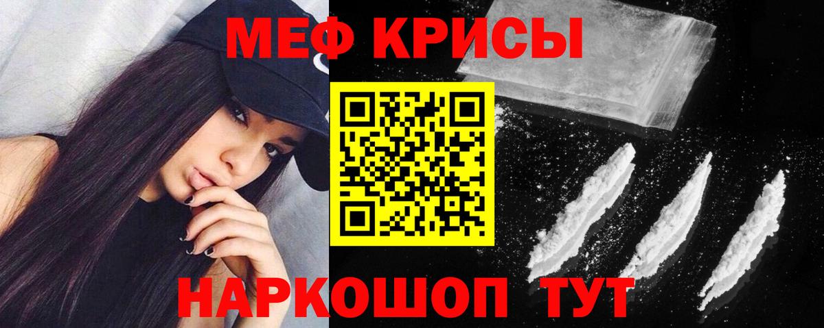 Мефедрон мука Кунгур