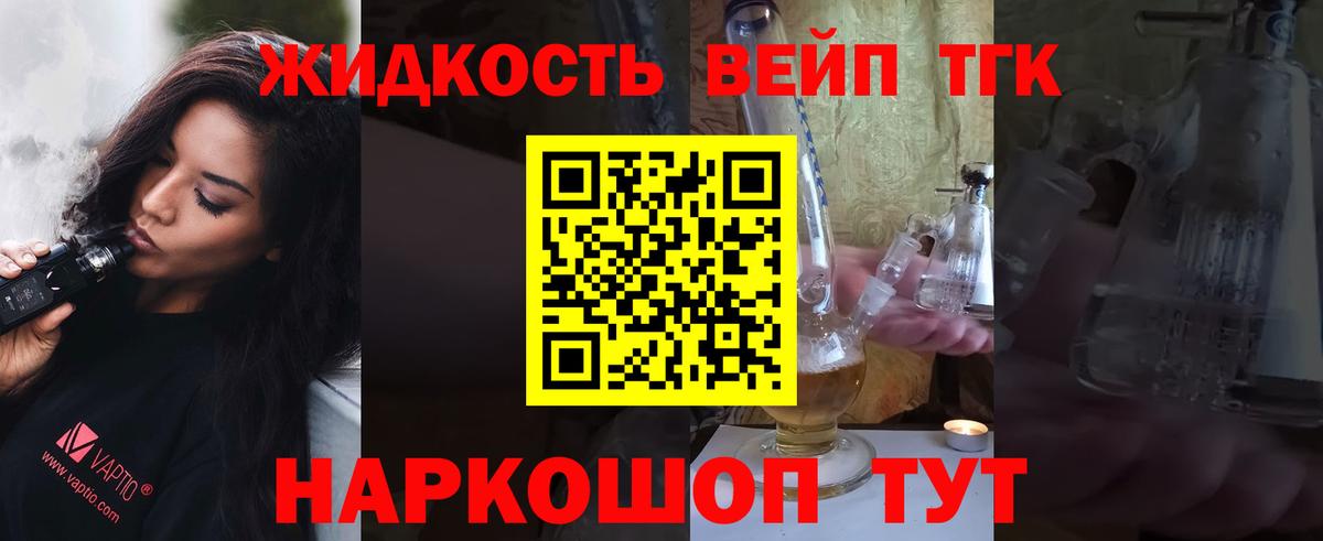 Дистиллят ТГК гашишное масло Кунгур