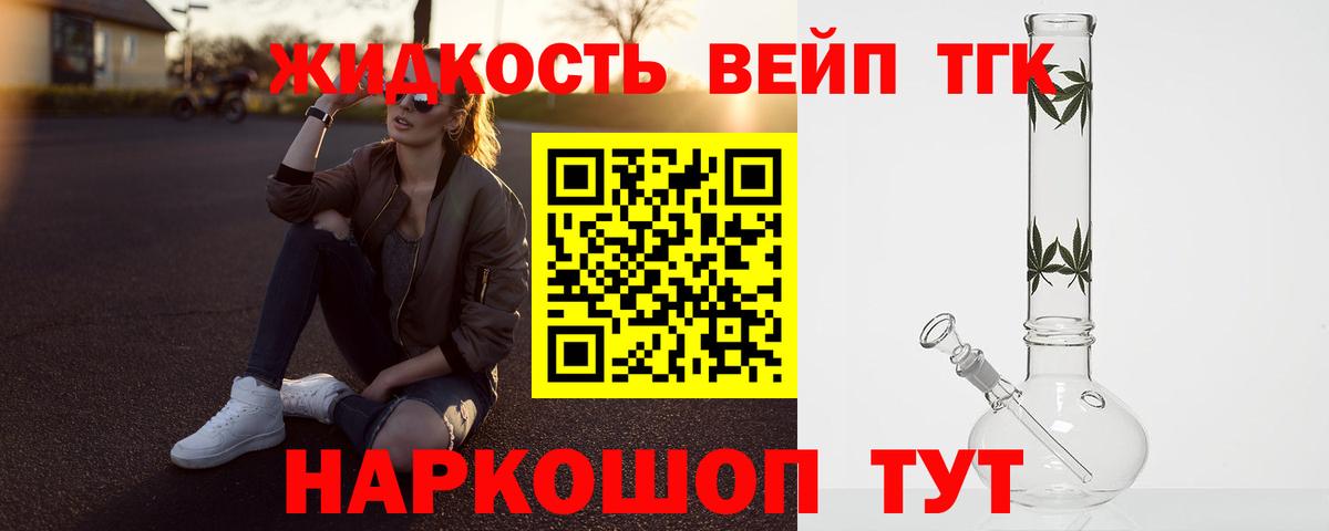 Дистиллят ТГК жижа  ТГК гашишное масло  Кунгур  Вход с VPN 